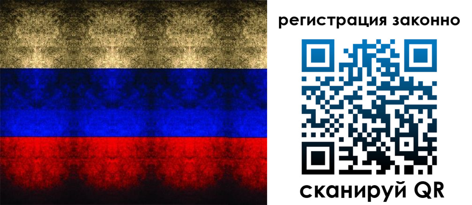 прописка от собственника в Завитинске