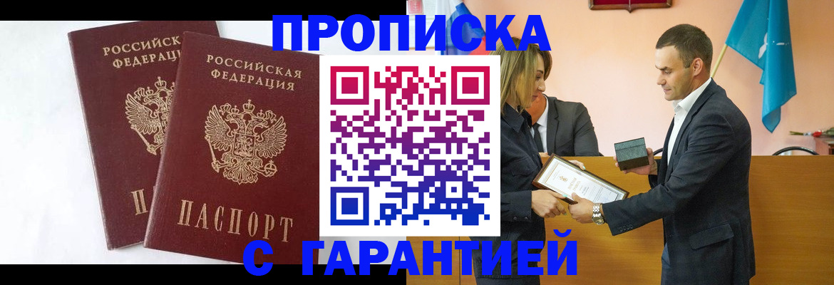 временная регистрация адрес в Завитинске