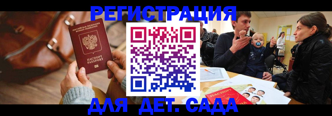 временная регистрация надежно в Завитинске