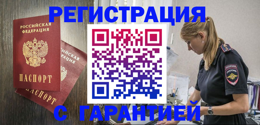 регистрация для дет. сада в Завитинске