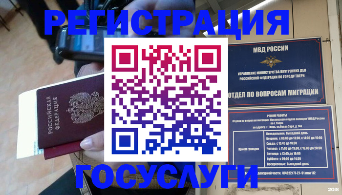 прописка поиск в Завитинске