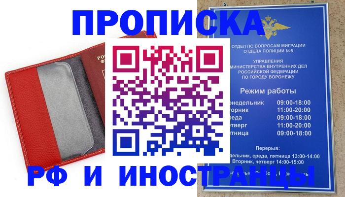 пропишу в квартире в Завитинске