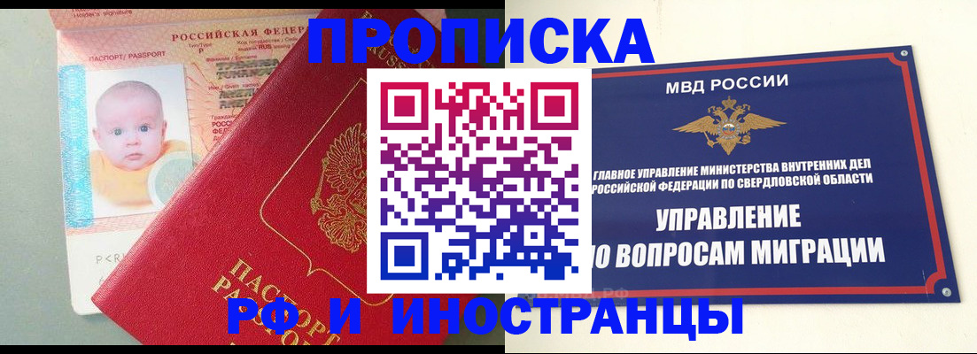временная регистрация законно в Завитинске