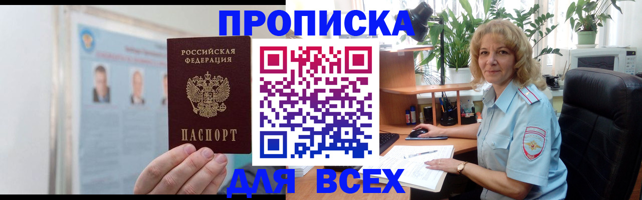 временная регистрация поиск в Завитинске